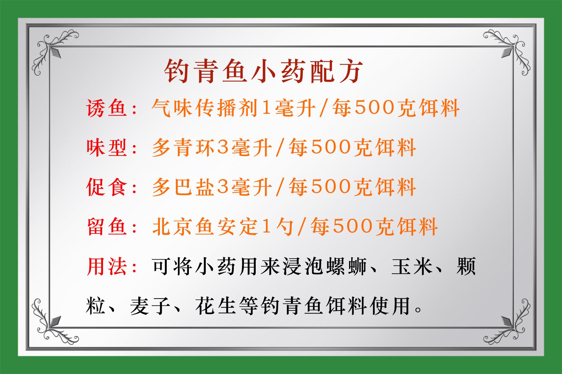 钓青鱼用什么饵料最好（钓大青鱼用什么饵料好钓）