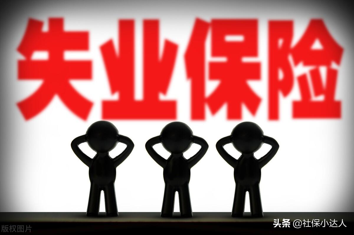 失业金可以领几次（一个人失业金可以领几次）