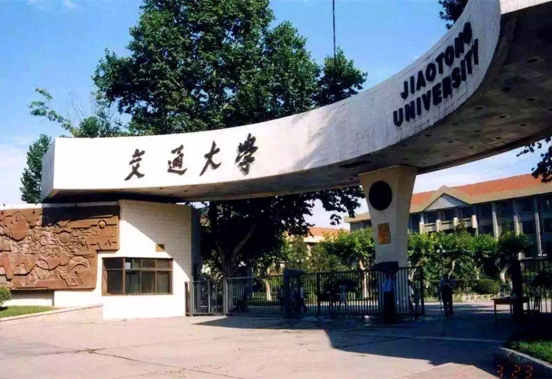 中国有几所交通大学（全国交通大学名单汇总）