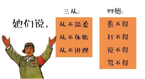 古代三从四德指的是什么（现在的三从四德指的是什么）