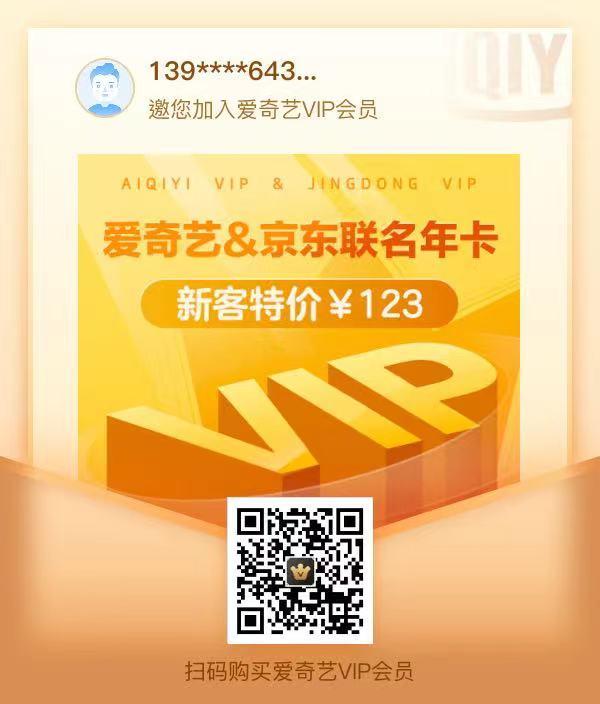 腾讯视频会员在哪里买最便宜（买什么送腾讯视频会员）