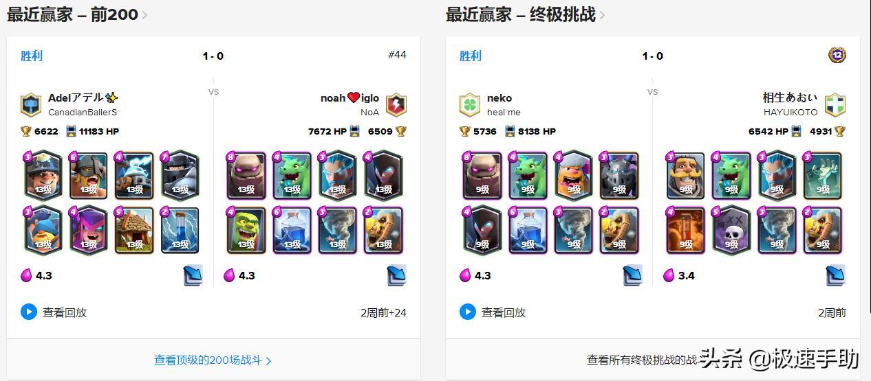 皇室战争宝箱查询（分服后皇室战争宝箱查询方法）