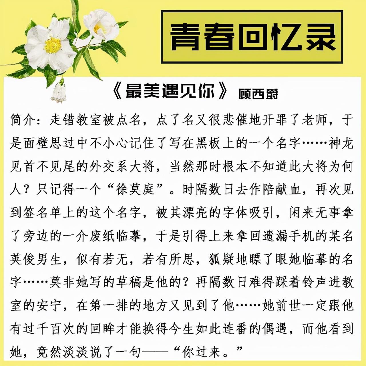 90后上学时期最火小说言情（80后上学时期最火小说言情）