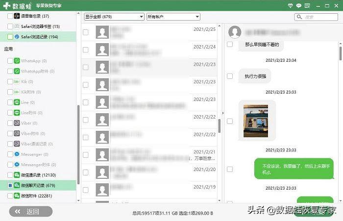 苹果手机微信聊天记录怎么恢复（手机还原微信聊天记录方法）