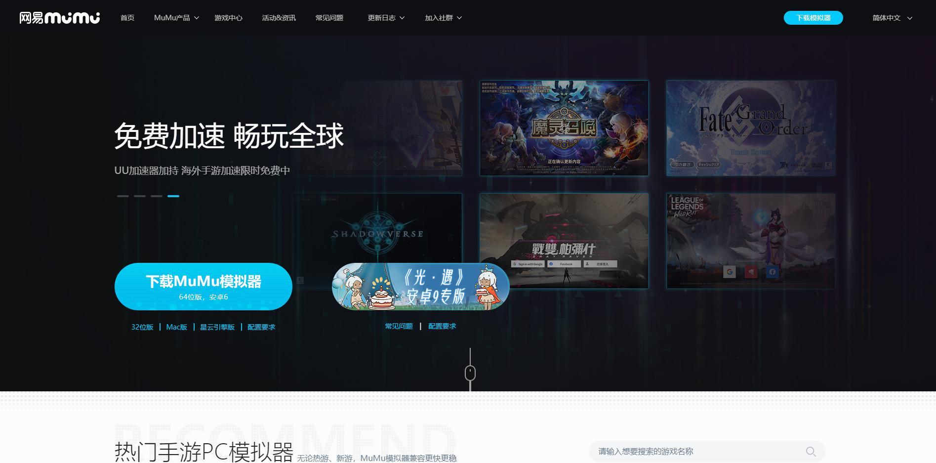 手机模拟器哪个好用（现在什么手机模拟器好用推荐）