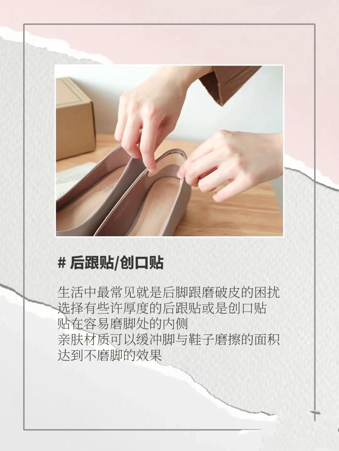 鞋子磨脚后跟怎么处理（新鞋子总是磨脚后跟怎么办）