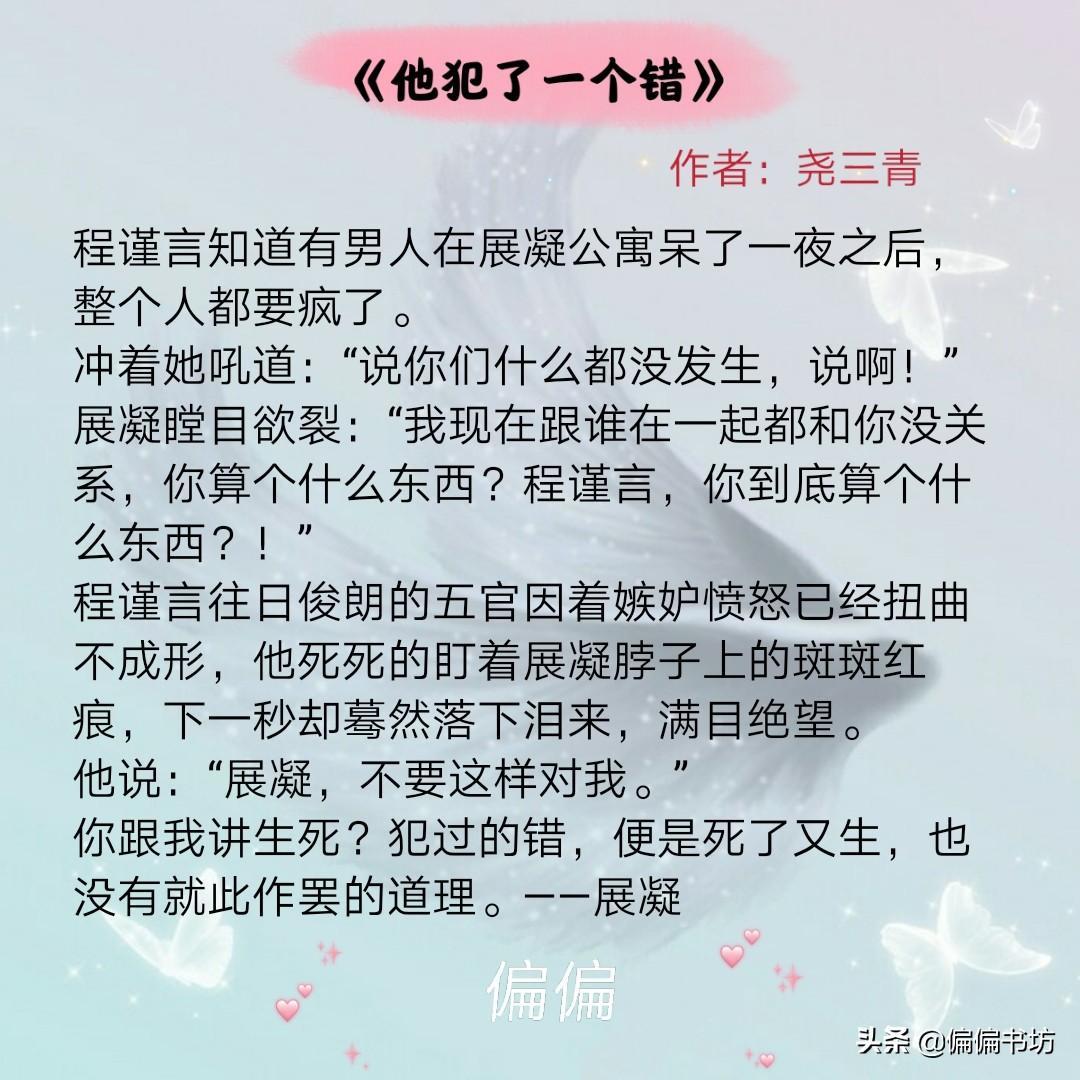 虐男主的小说（虐待男猪脚的小说推荐）