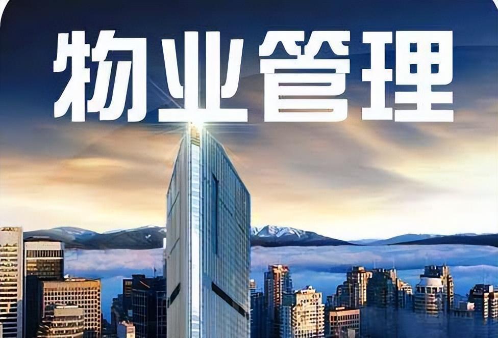 物业管理主要负责什么（小区物业管理五必须做）