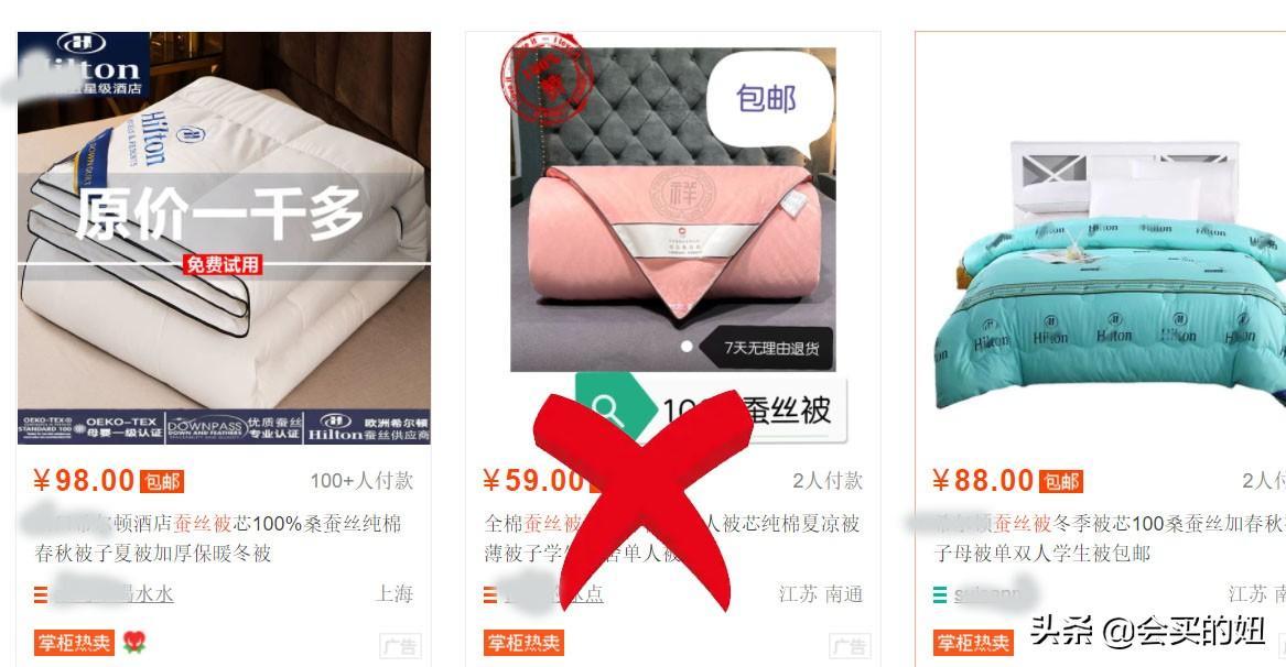 蚕丝被怎么鉴别真假（鉴别蚕丝被的真假的方法）