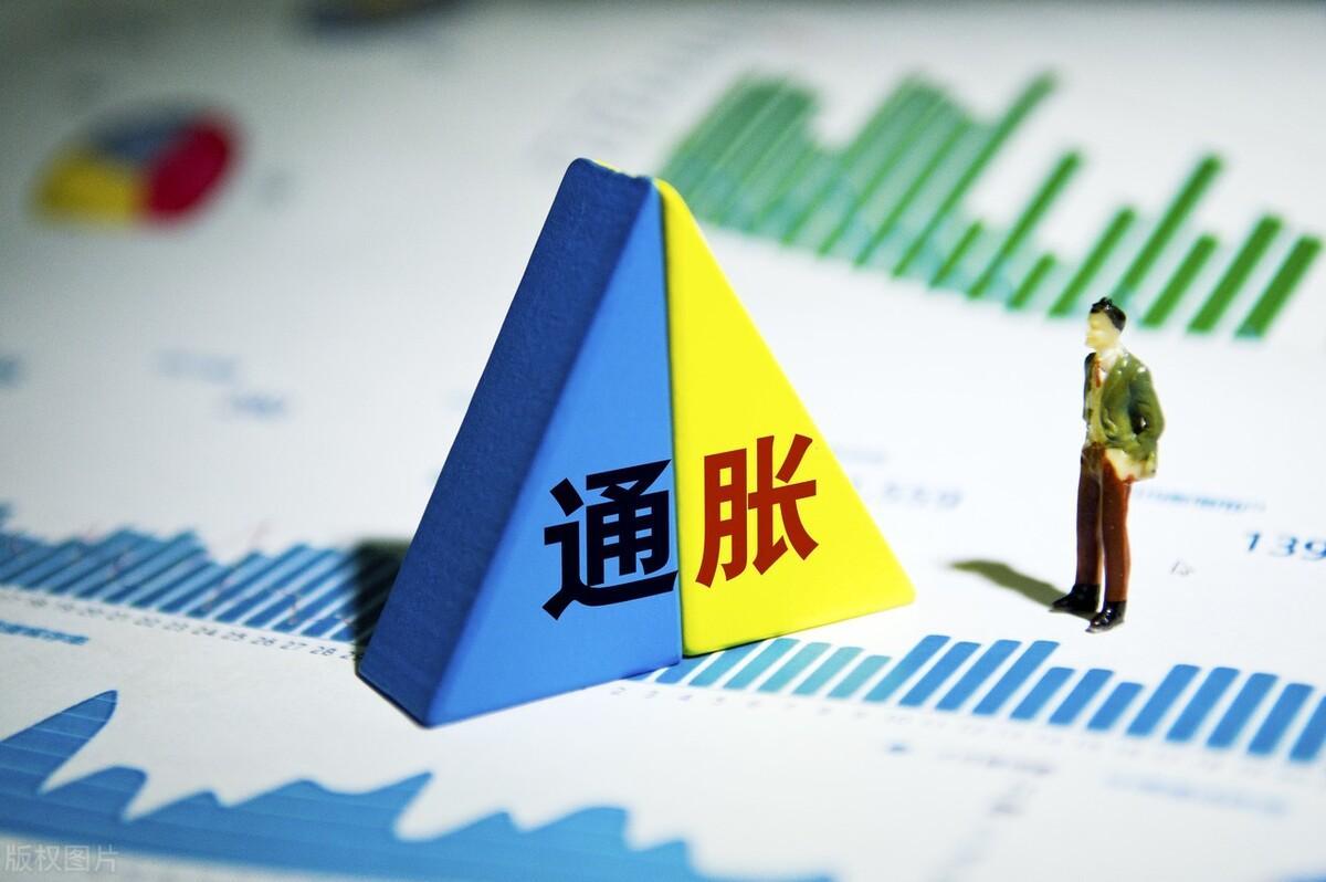 通货膨胀下什么最保值（一旦通货膨胀什么最保值）