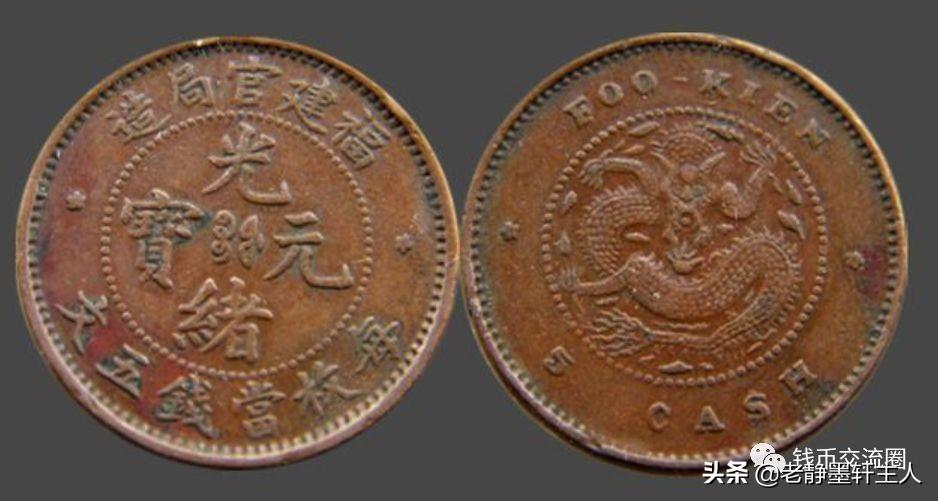 大清铜币值多少钱（大清铜币户部当制钱十文价格多少）