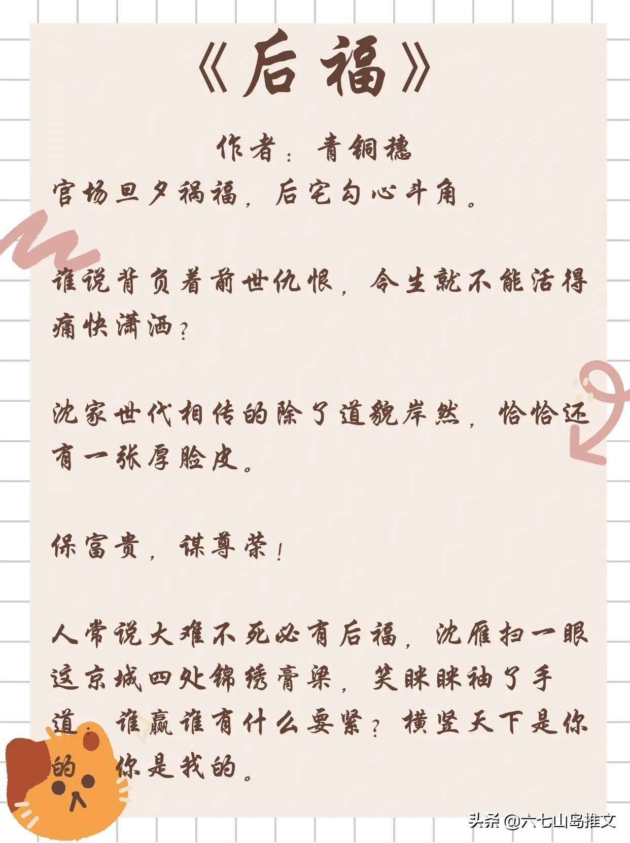 女主前世惨死重生复仇古言（小说女主开头死了然后重生了）