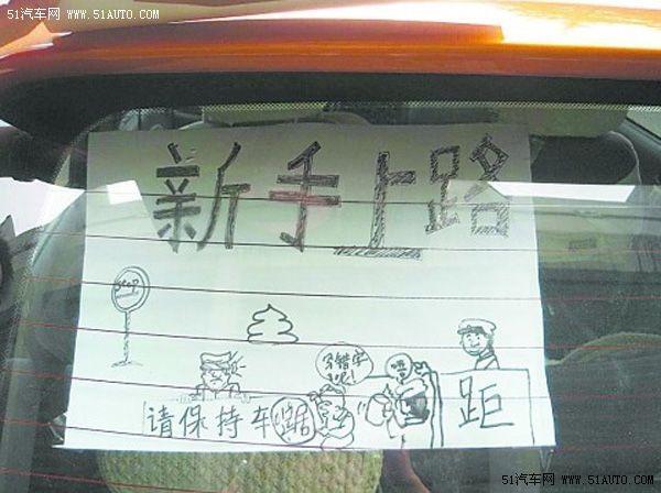 陪驾了3天总结一个新手上路（新手上路陪驾要几年）