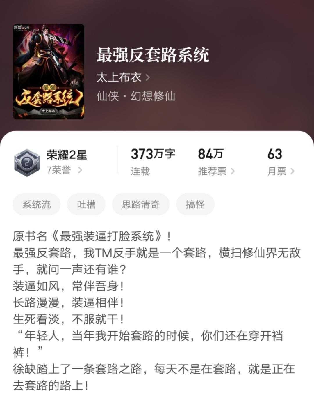 炸天帮是什么小说来着（叫炸天帮的小说是什么）