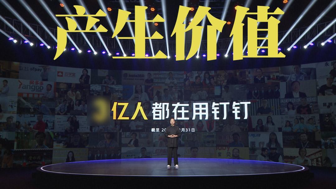 钉钉是干什么用的（钉钉为什么这么受欢迎）