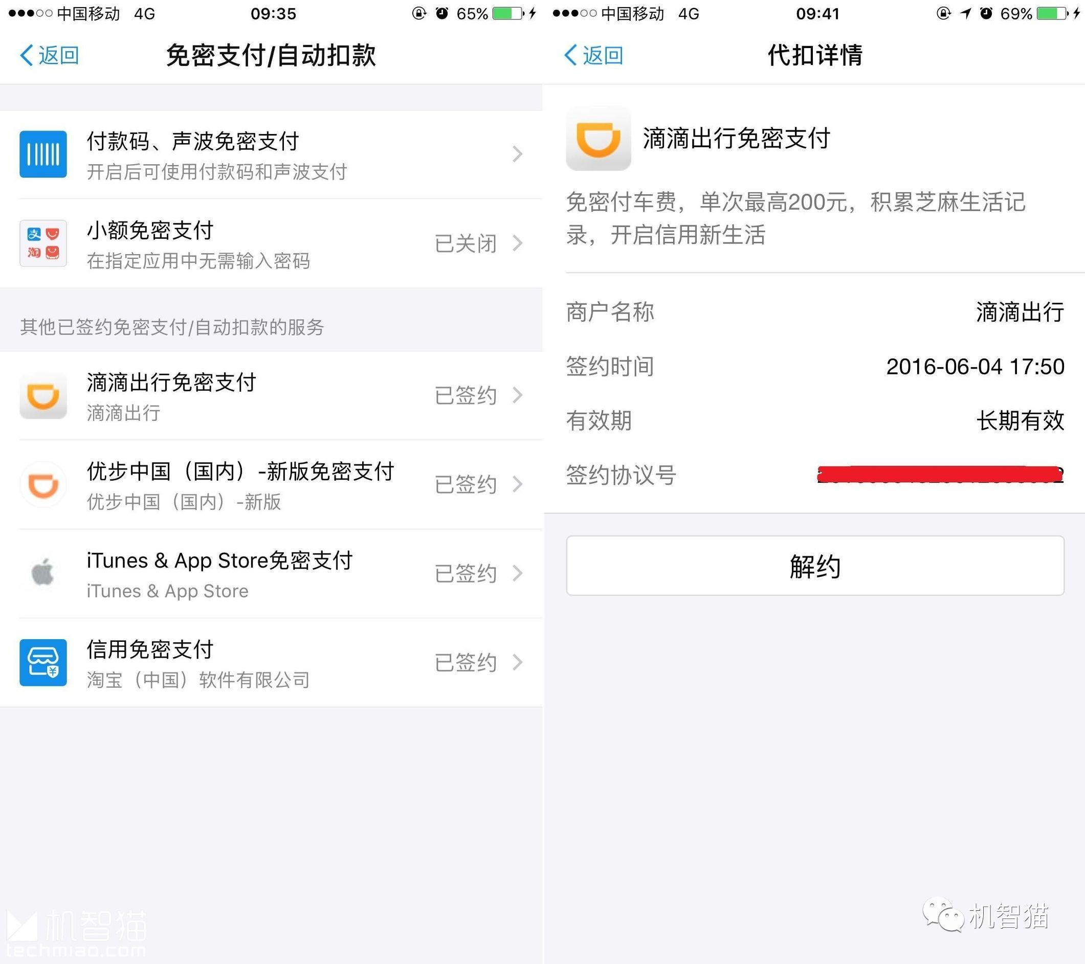 如何取消抖音免密支付（如何取消抖音免密支付设置）
