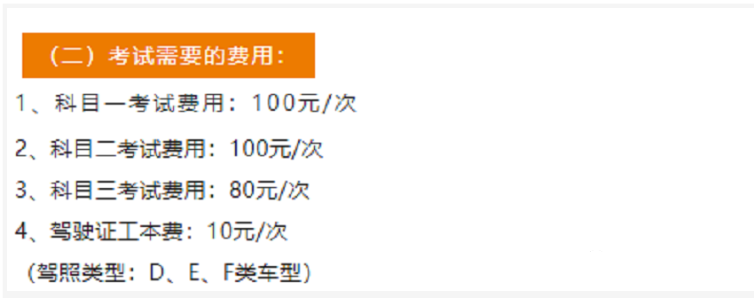 电摩驾驶证多少钱（2022年摩托车驾驶证多少钱）