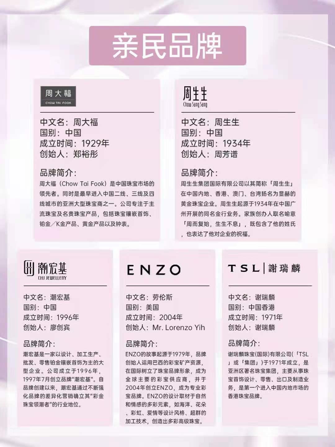 首饰奢侈品牌排行榜前十名（十大奢侈品牌首饰）