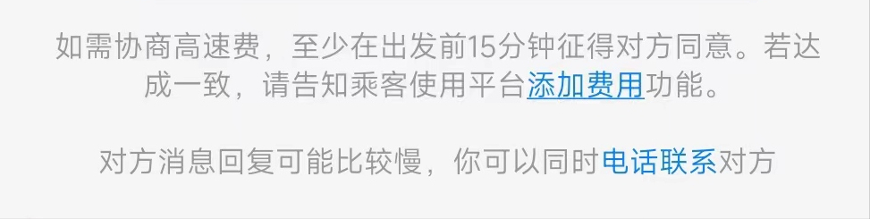 打车高速费是自己出还是司机出（打车高速费自己出吗）