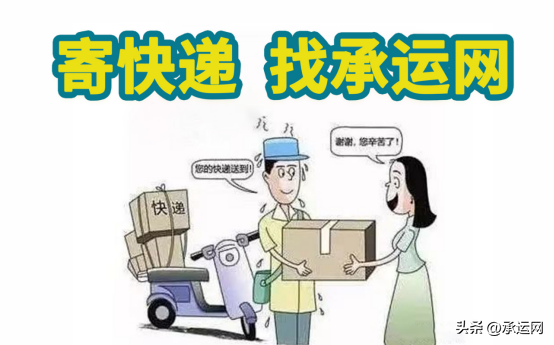 寄快递的收费标准是多少（邮寄东西怎么收费的）