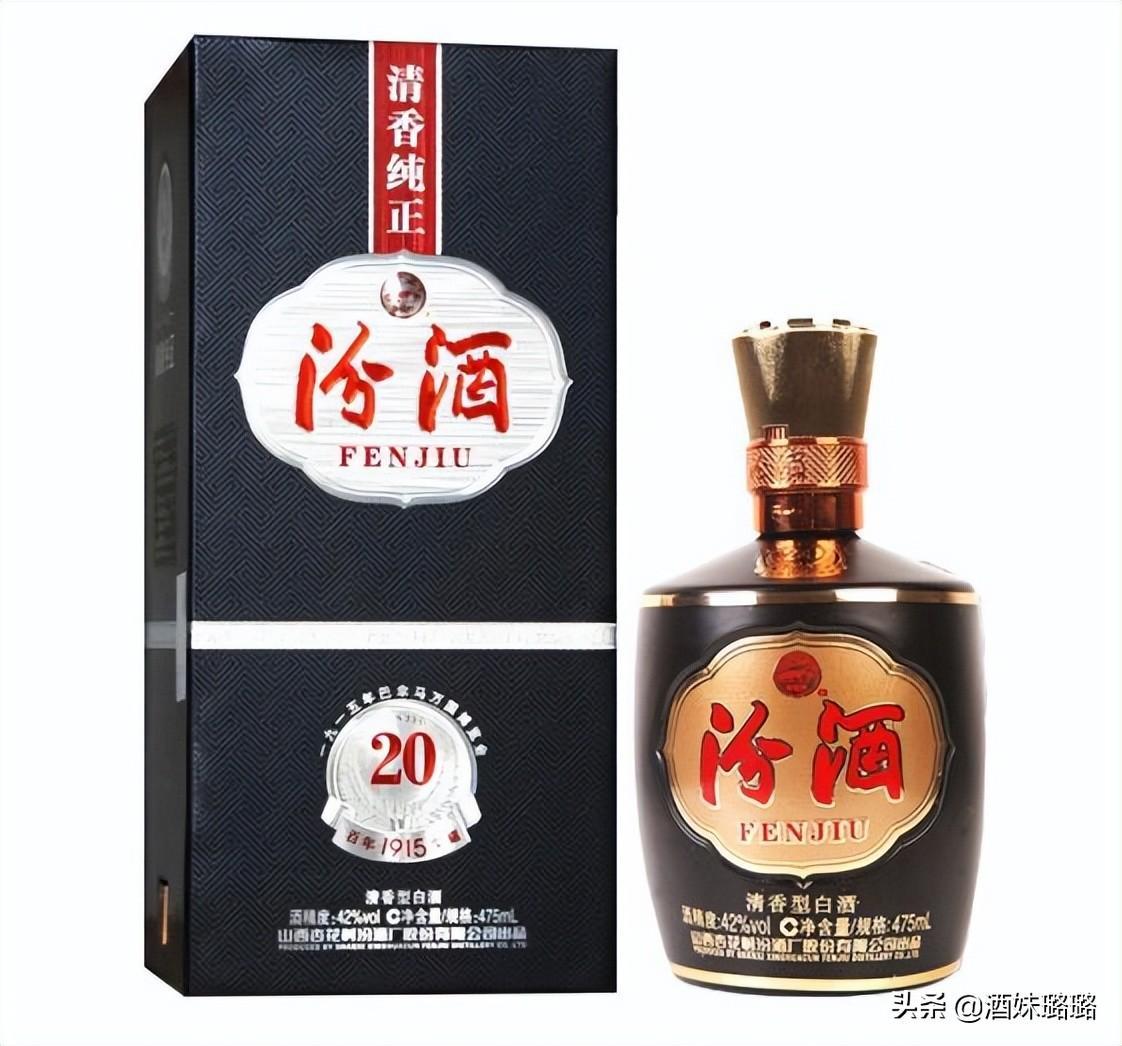汾酒20年青花瓷/42度/53度价格（汾酒青花瓷多少钱）