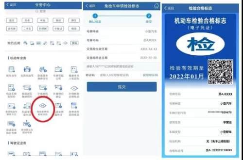 车辆年检可以提前几个月（汽车年检可以提前多少天办理）