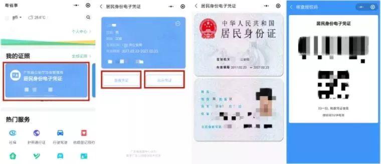 电子身份证可以住酒店吗（开宾馆没带身份证支付宝解决）