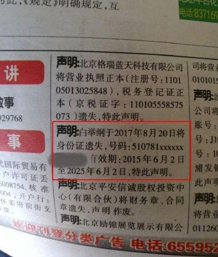 身份证丢失怎么办（如何在异地补办身份证）