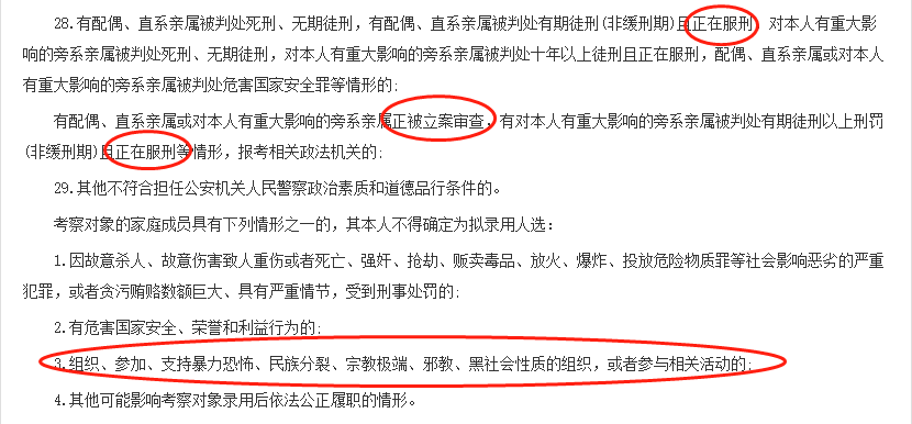 父母有案底孩子可以考公务员吗（考公务员爸爸坐牢有关系吗）