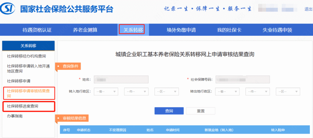 辞职换城市了社保怎么办（辞职后暂时不工作社保怎么办）