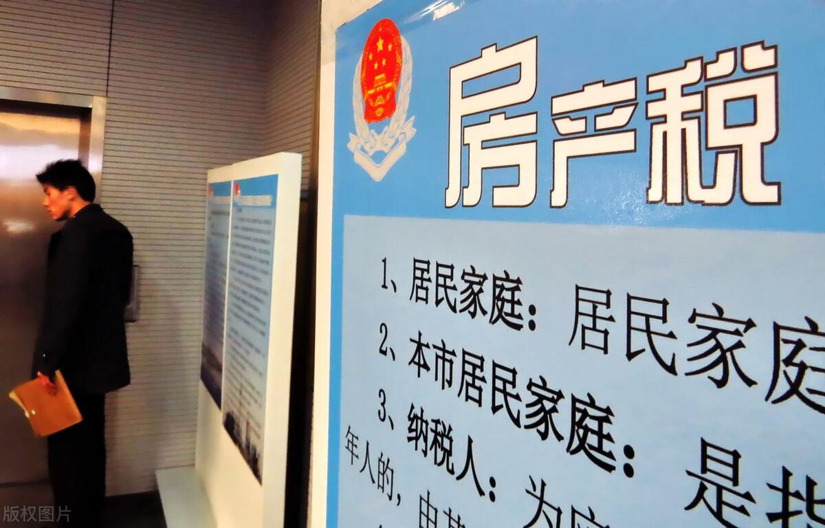 2022年房产税试点的7个城市（房产税收取标准）
