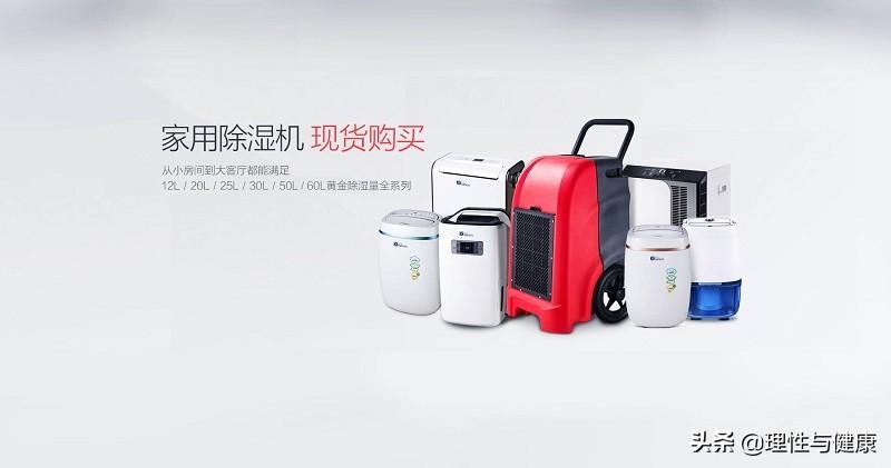 除湿机排名前十的品牌（家用除湿机排名前十的品牌）