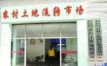 流转土地是什么意思（什么叫流转土地经营权）