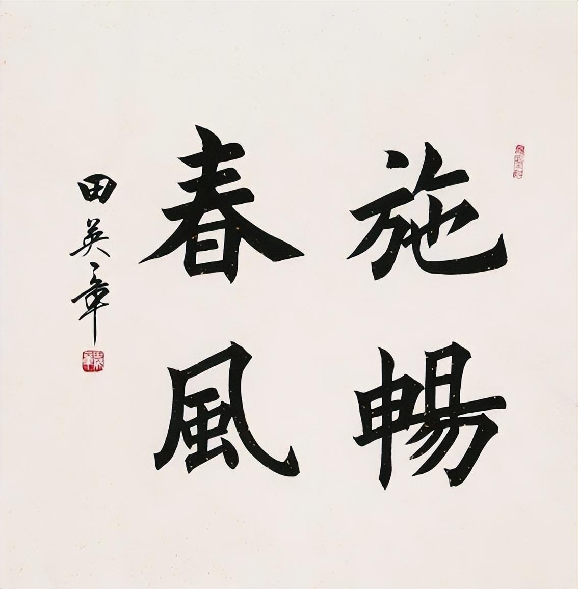 中国现代书法家排名一览表（现代书法家排名前10）
