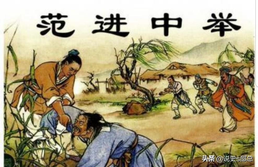 范进中举后怎么样了（范进中举的主要内容）