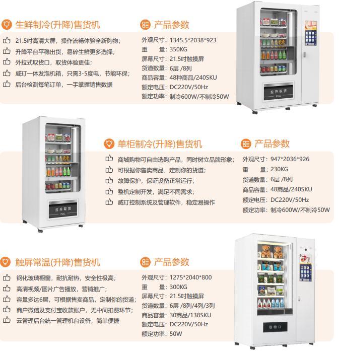 自动贩卖机多少钱一台（自动贩卖机多少钱一台大概）
