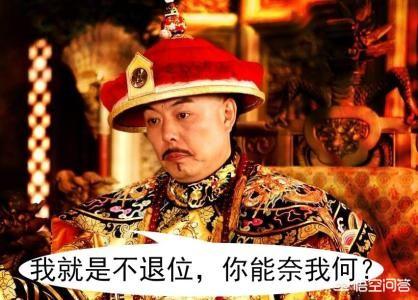 太上皇可以废皇上吗（太上皇还有权吗）