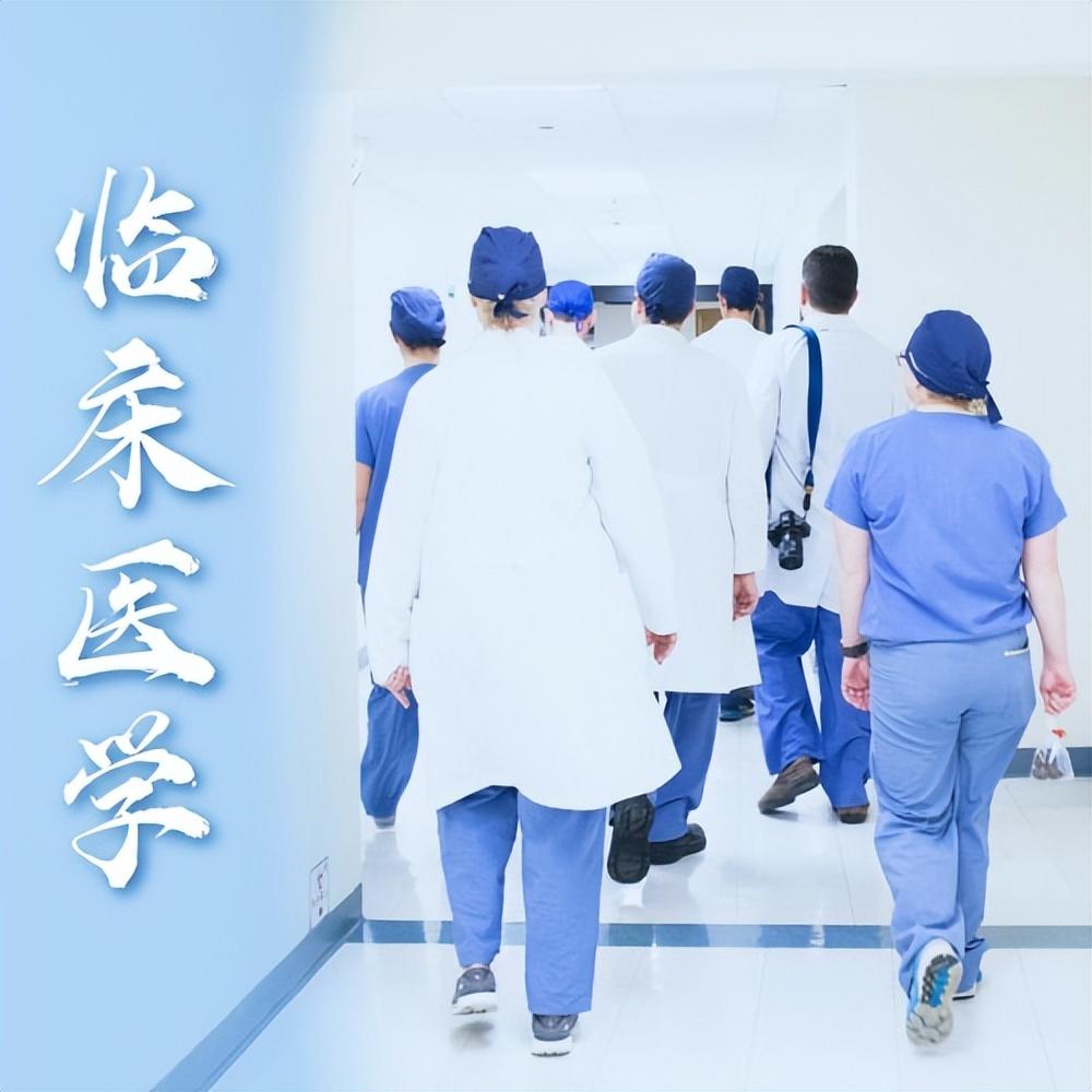 临床医学是什么医生（临床医学就业是医生还是护士）
