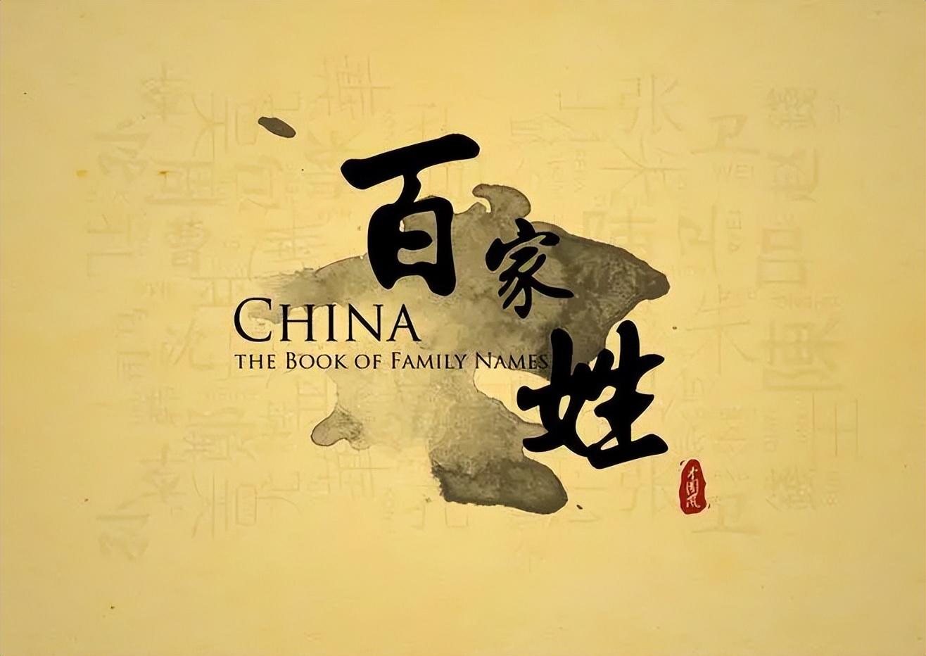 人口姓氏数量排名2022（中国最大姓氏最新排名）