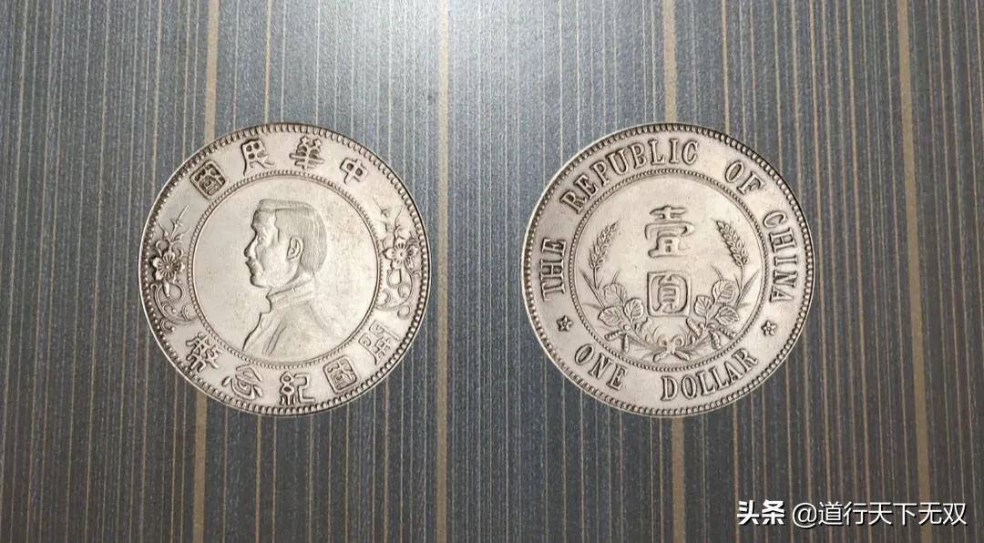 民国三年的袁大头值多少钱一枚（民国三年袁大头壹圆多少钱）