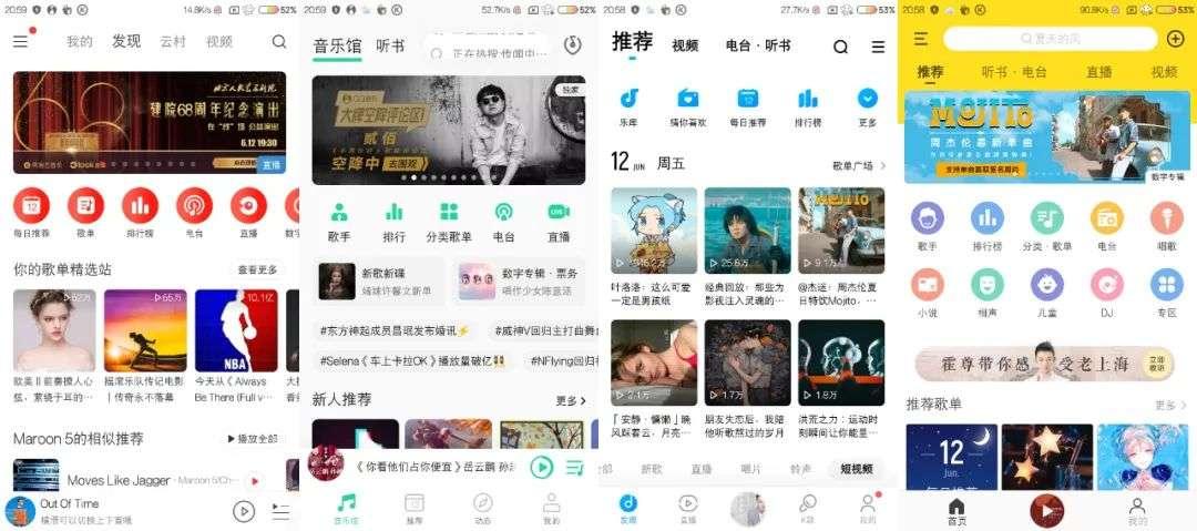 酷狗和网易云音乐哪个好（手机用qq音乐还是酷狗）