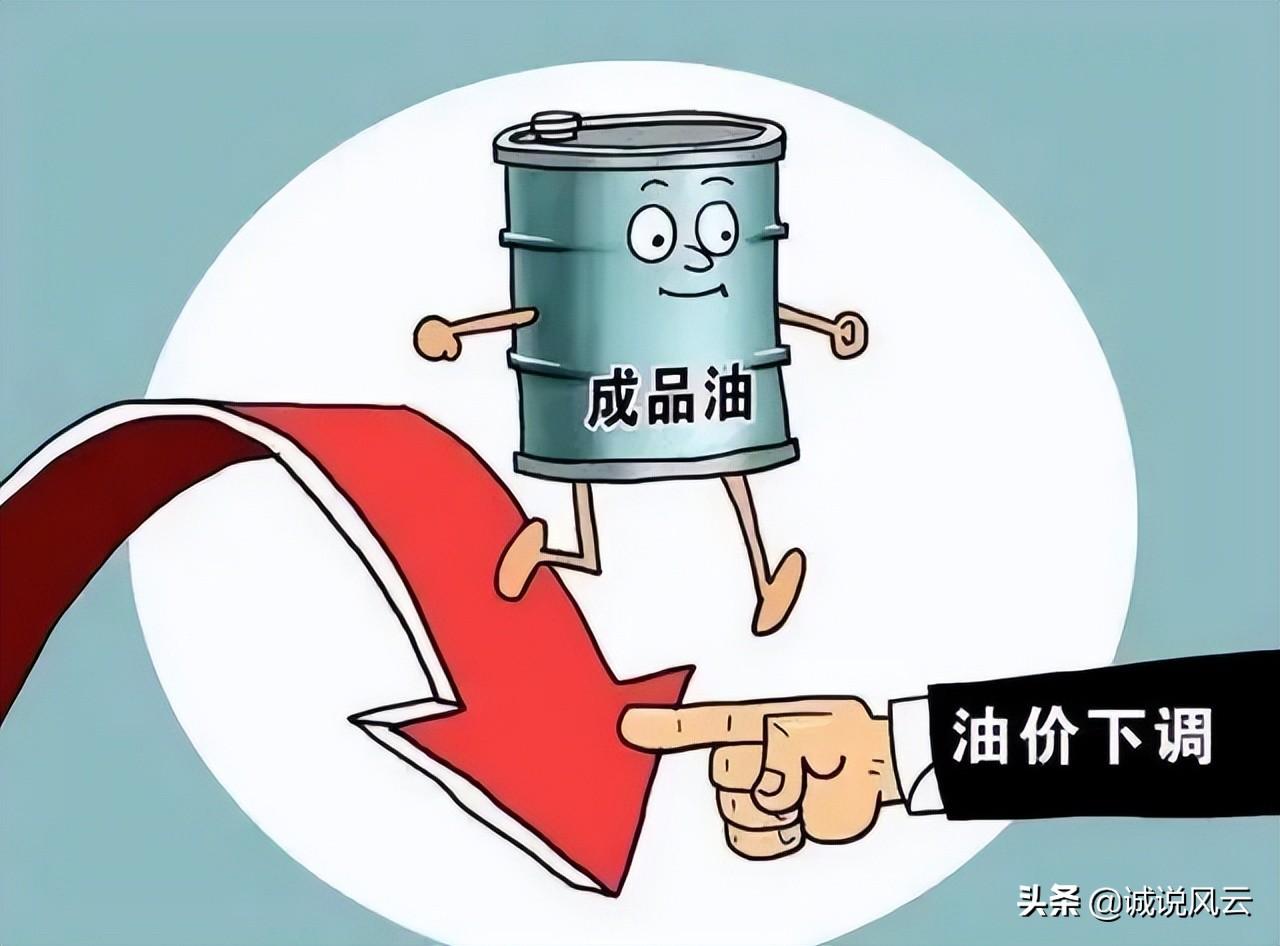 油价还能降下来吗（国内油价还能降下来吗）