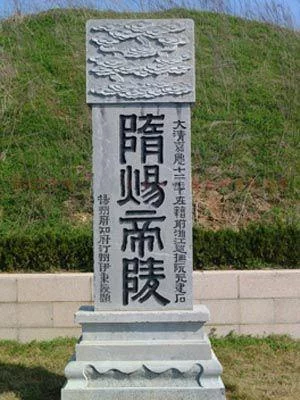 杨广杀父弑兄戏母是真的吗（历史上的杨广真的弑父杀兄吗）