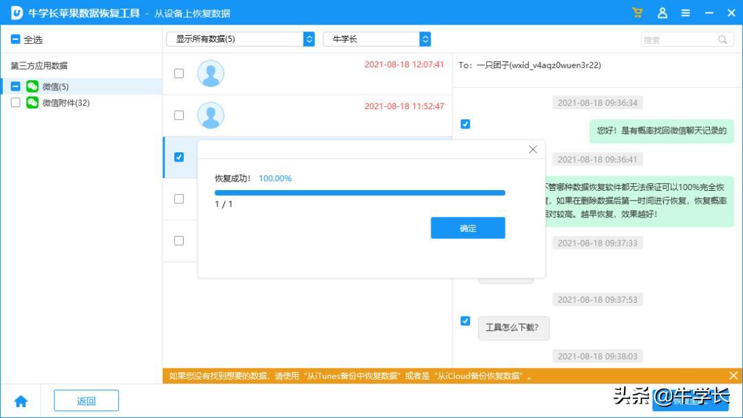 误删微信好友如何恢复（误删微信好友如何恢复在对方不知情）