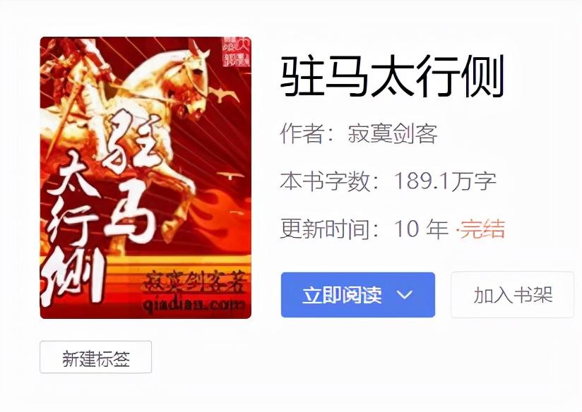 10本顶尖的抗战穿越小说（抗日小说十大经典穿越）