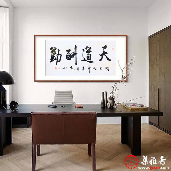 挂客厅最好的4个字（家里客厅挂什么字好横幅）