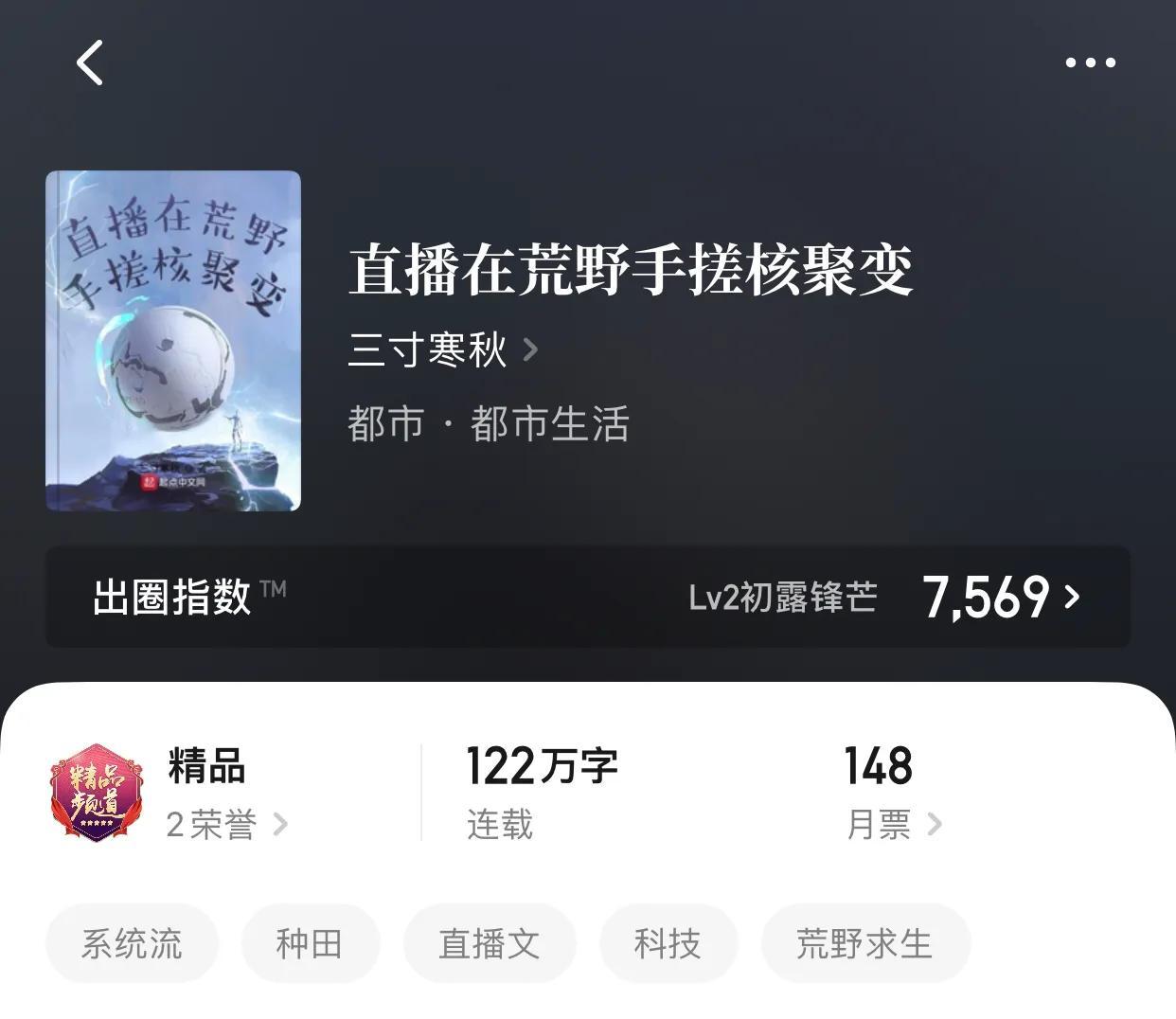 8本顶尖的都市小说（都市异能小说十大巅峰作品）