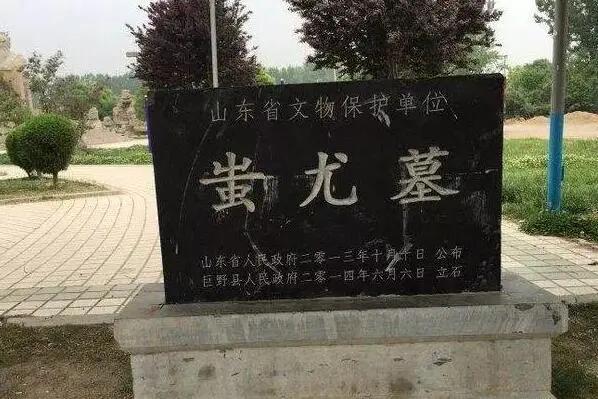 蚩尤是真实存在的吗（蚩尤是神话人物还是真实存在）