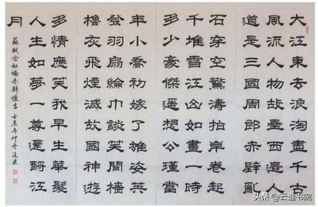 隶书是什么时期的文字（隶书是什么时候出现的文字）