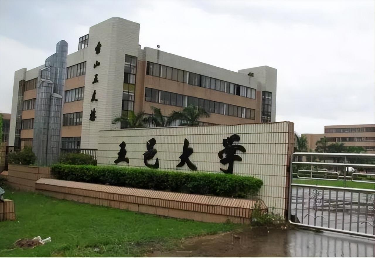 五邑大学属于什么档次（五邑大学是重点大学吗）